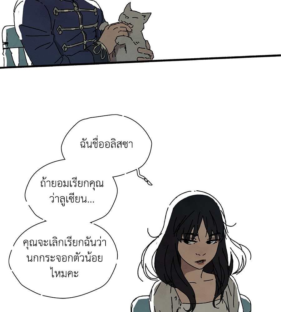 โรงแรมผู้พิทักษ์ - หน้า 11
