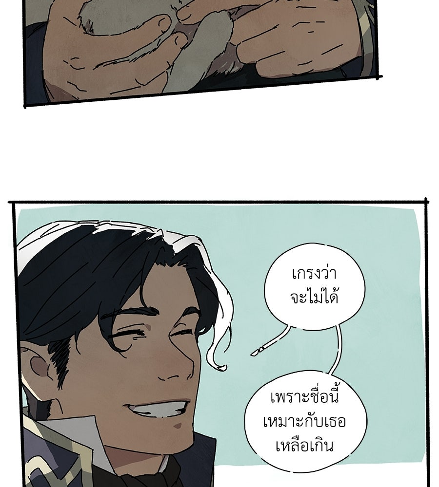 โรงแรมผู้พิทักษ์ - หน้า 13