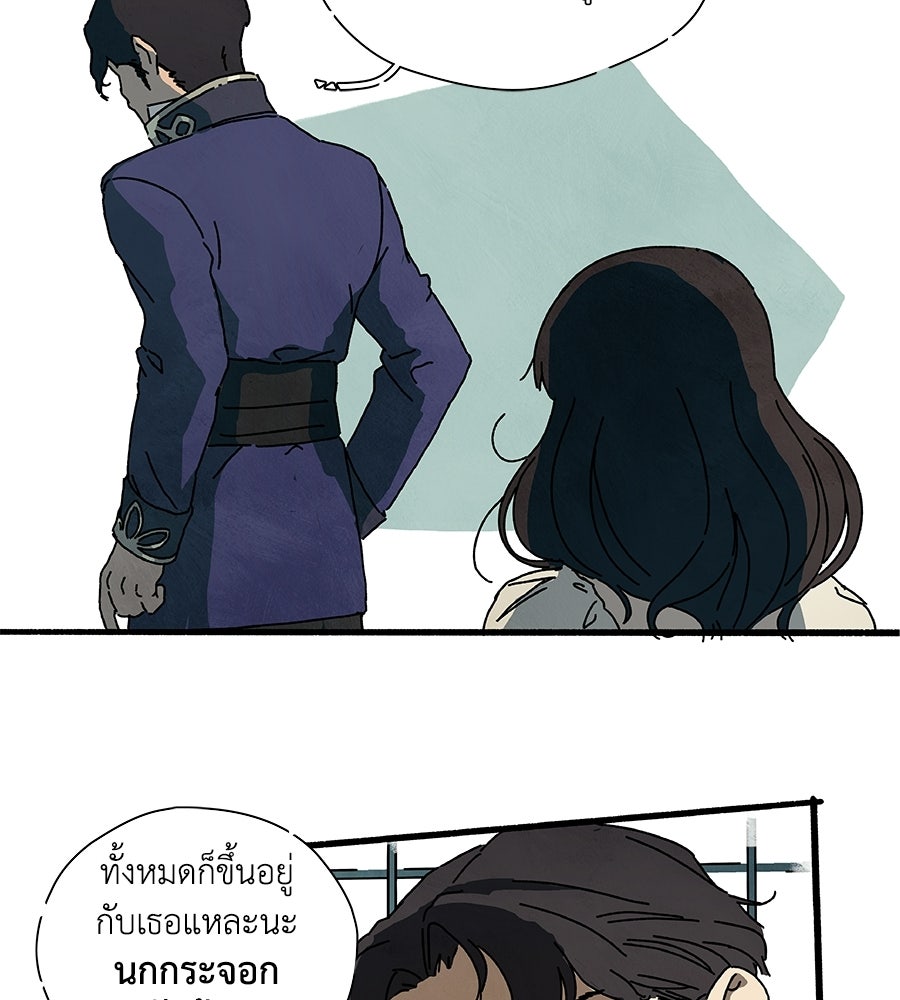 โรงแรมผู้พิทักษ์ - หน้า 19