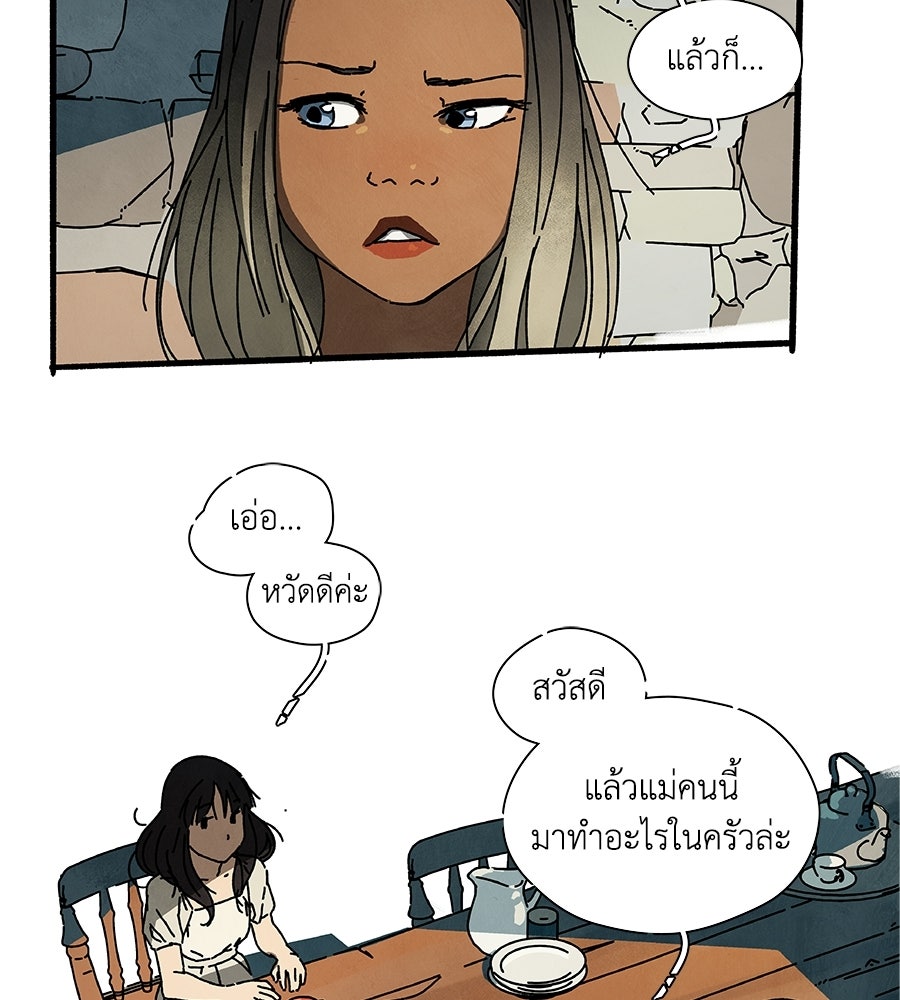 โรงแรมผู้พิทักษ์ - หน้า 30