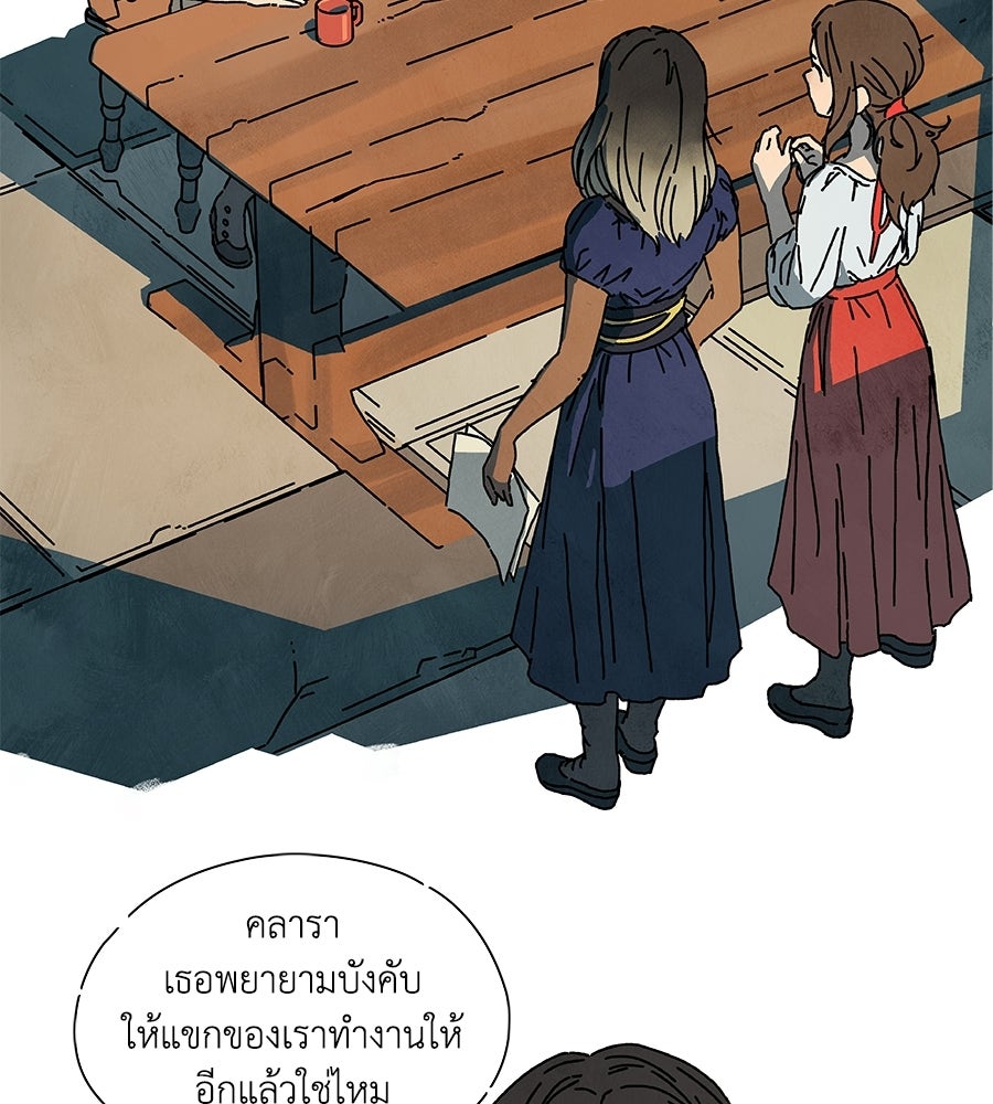 โรงแรมผู้พิทักษ์ - หน้า 31