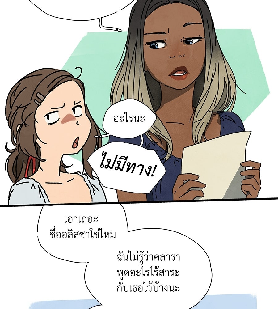 โรงแรมผู้พิทักษ์ - หน้า 32