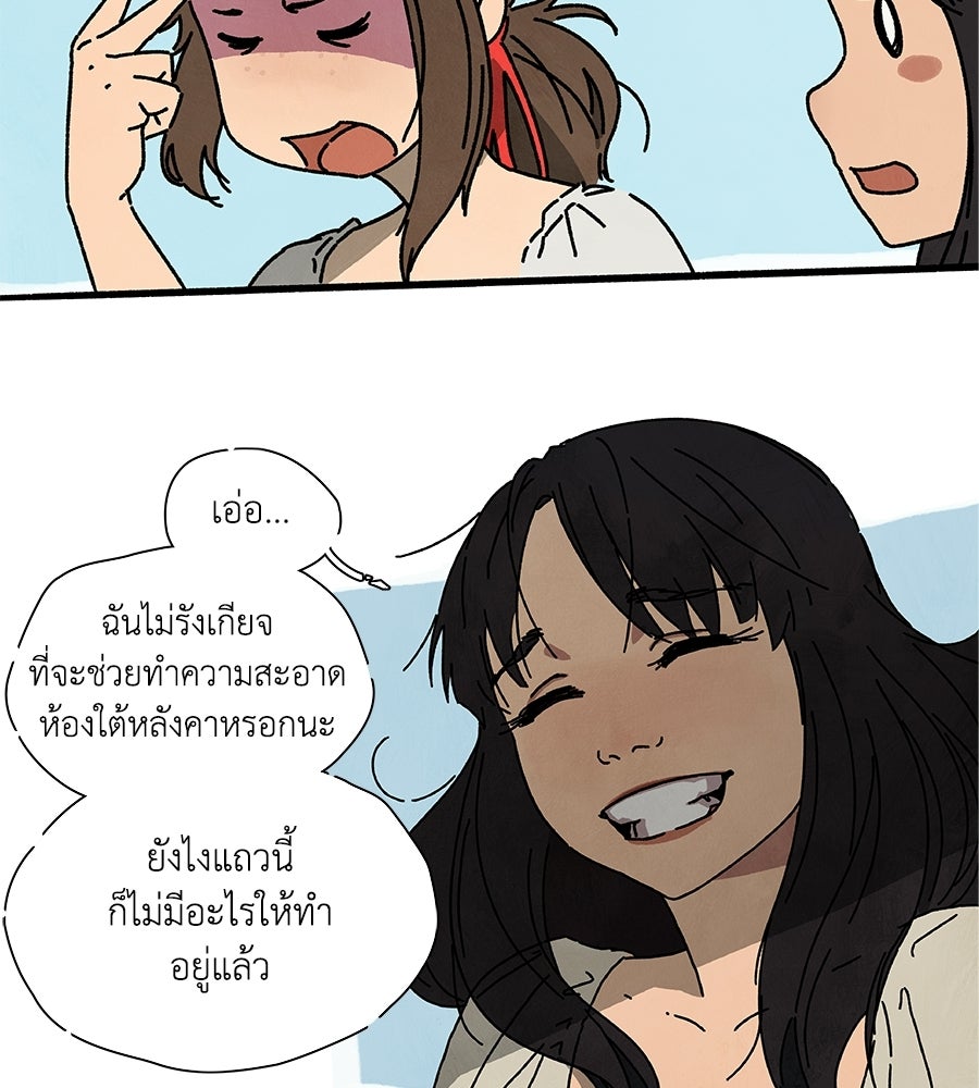 โรงแรมผู้พิทักษ์ - หน้า 38