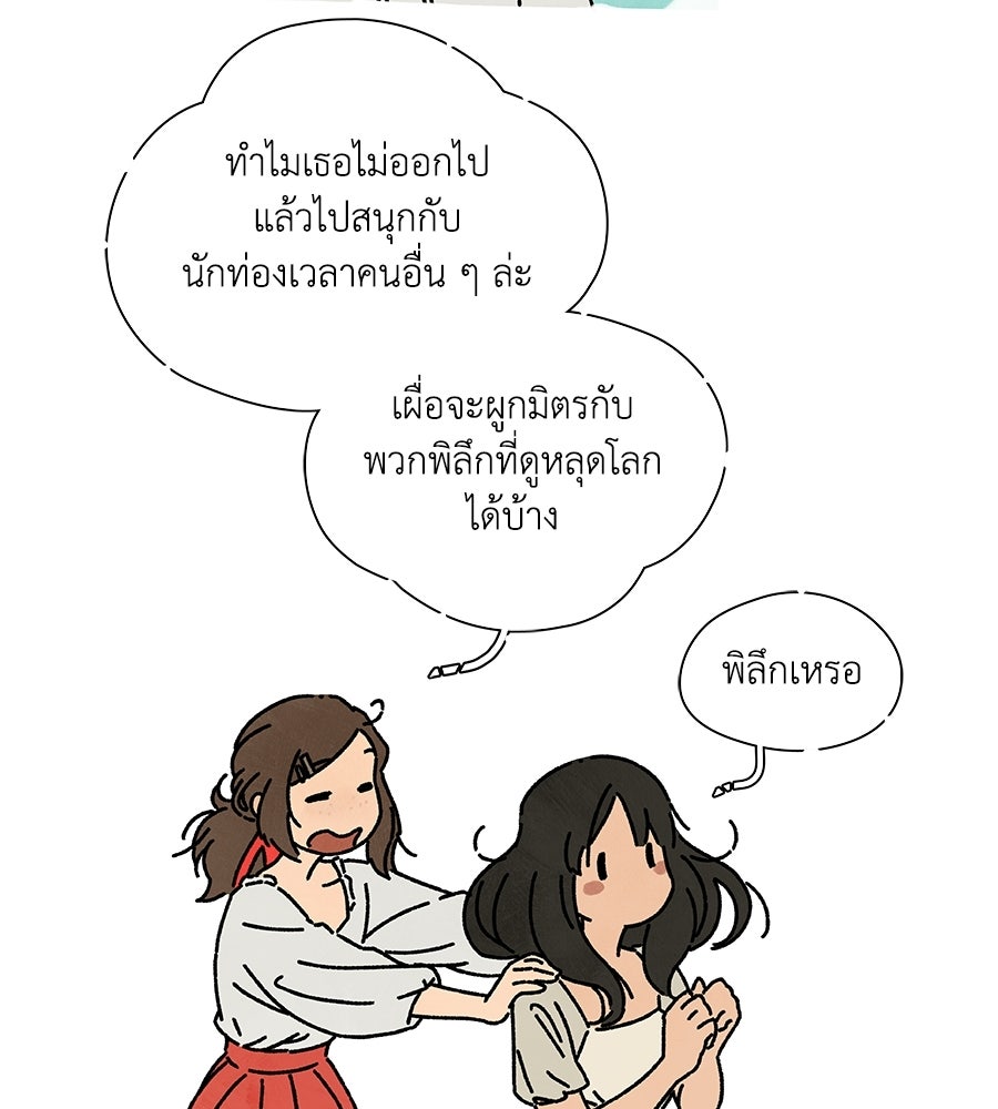 โรงแรมผู้พิทักษ์ - หน้า 40