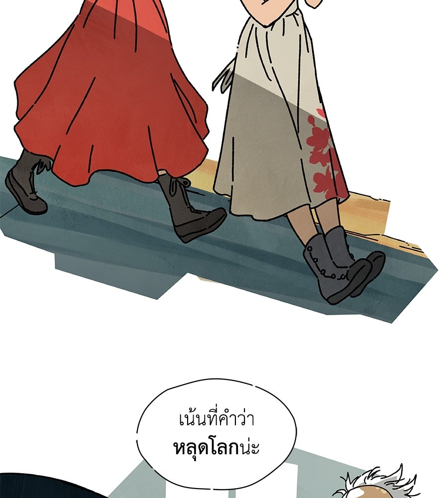 โรงแรมผู้พิทักษ์ - หน้า 41