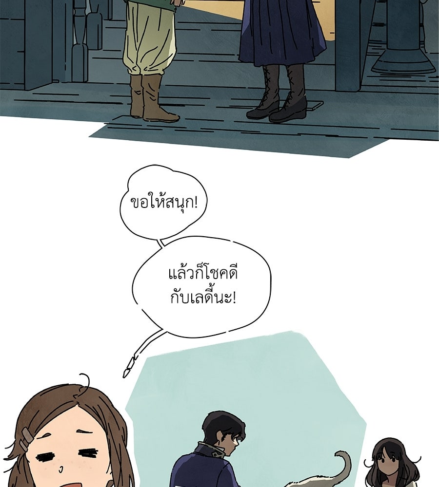 โรงแรมผู้พิทักษ์ - หน้า 6