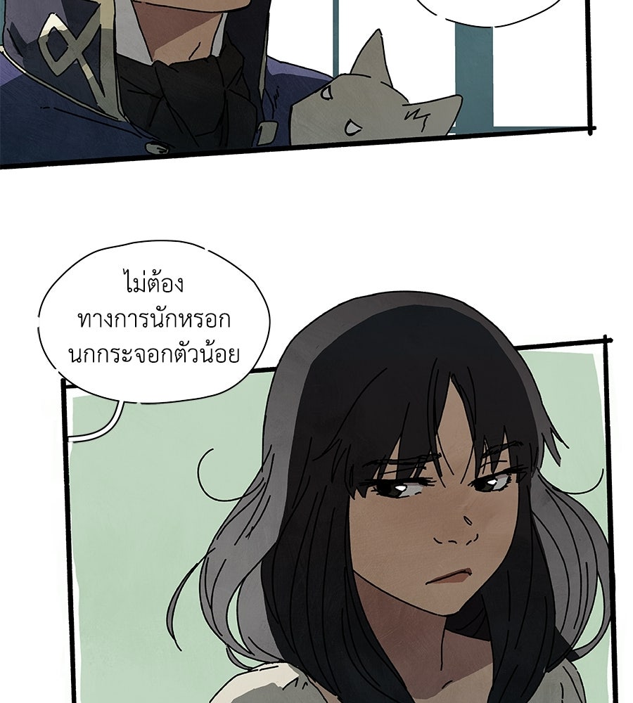 โรงแรมผู้พิทักษ์ - หน้า 9