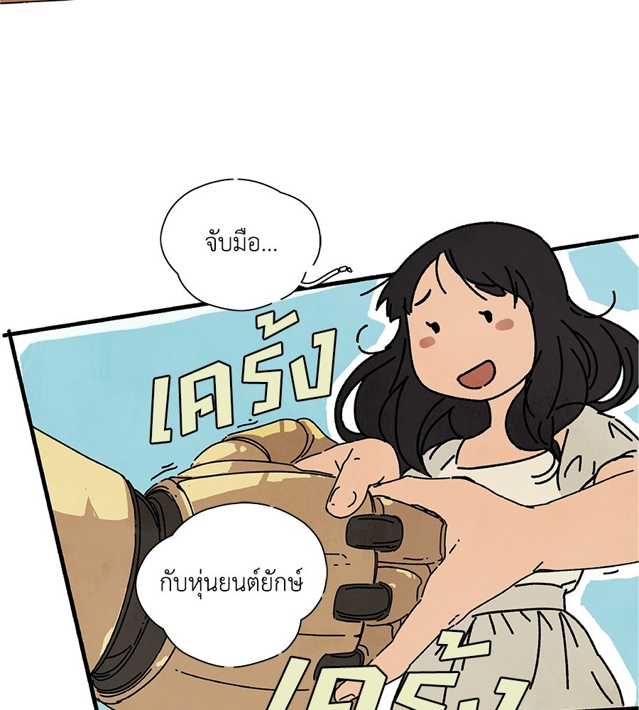 โรงแรมผู้พิทักษ์ - หน้า 10