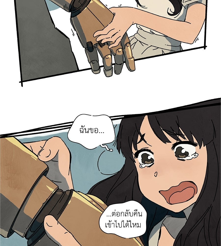 โรงแรมผู้พิทักษ์ - หน้า 14