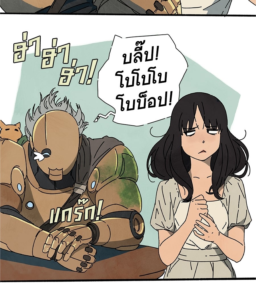 โรงแรมผู้พิทักษ์ - หน้า 17