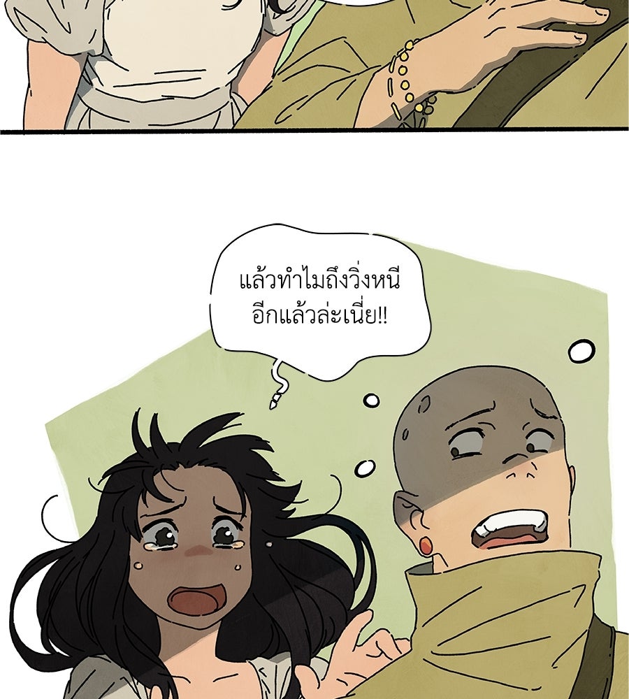 โรงแรมผู้พิทักษ์ - หน้า 22
