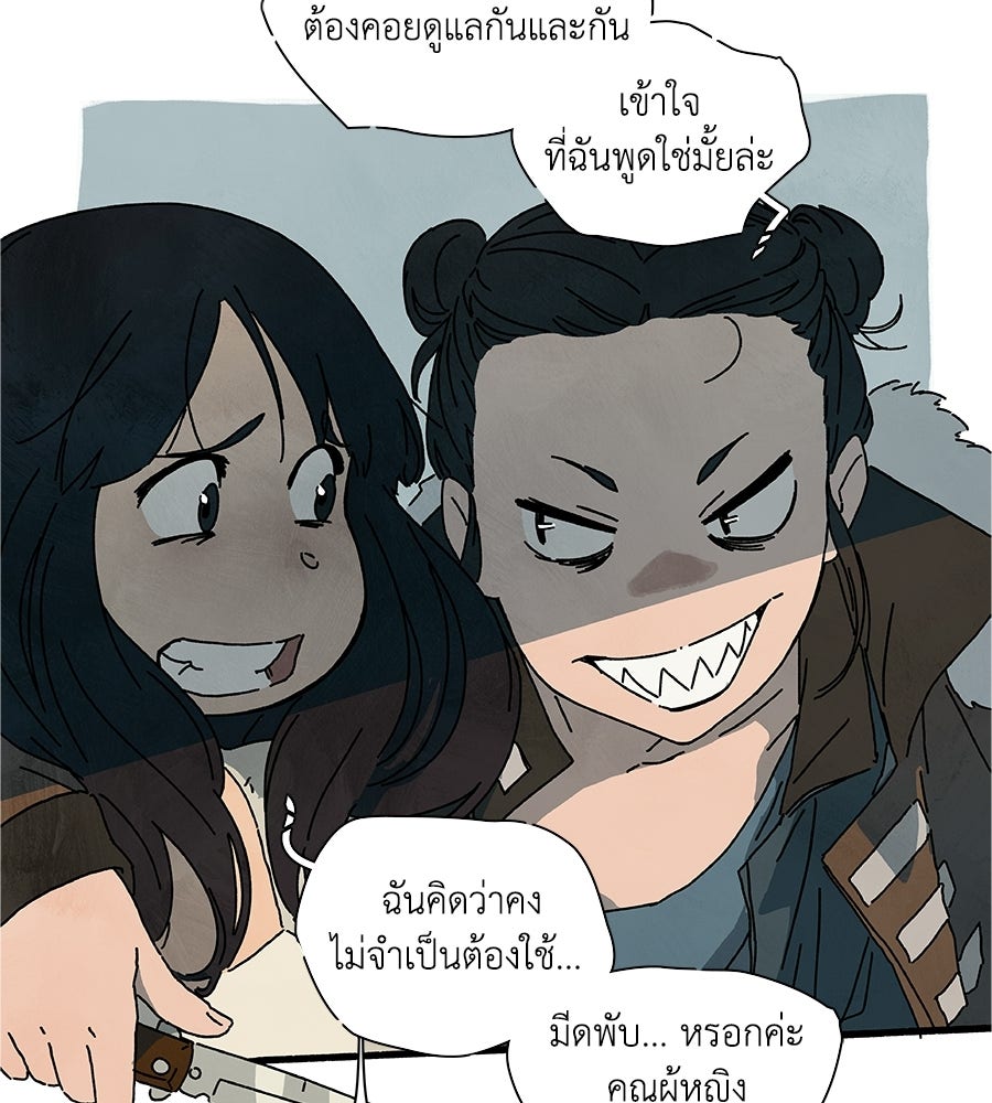 โรงแรมผู้พิทักษ์ - หน้า 27