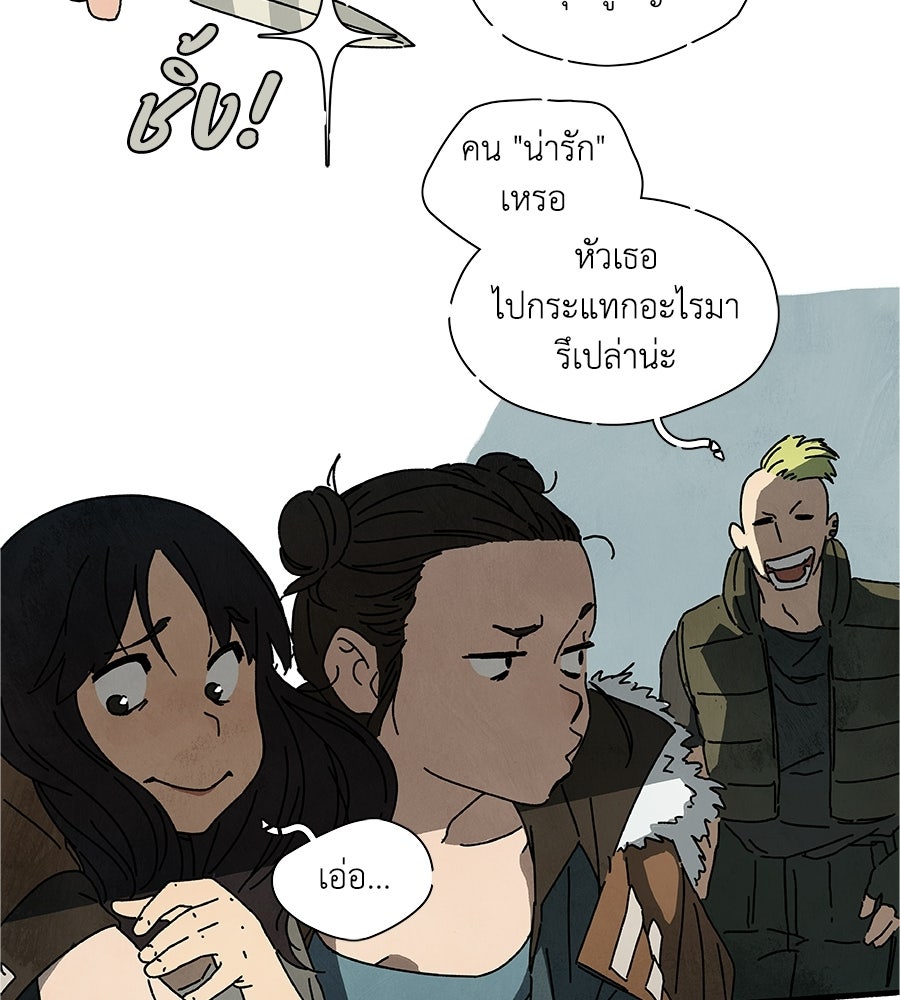 โรงแรมผู้พิทักษ์ - หน้า 28