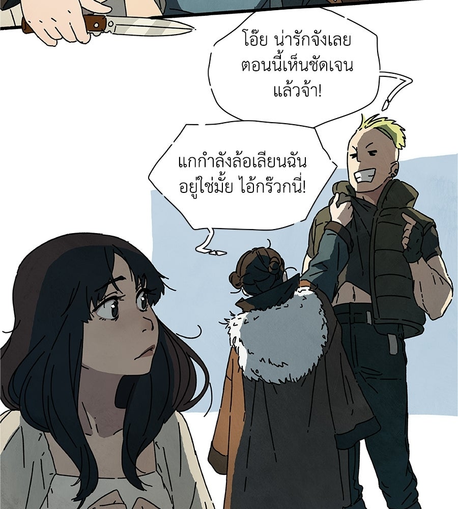 โรงแรมผู้พิทักษ์ - หน้า 29