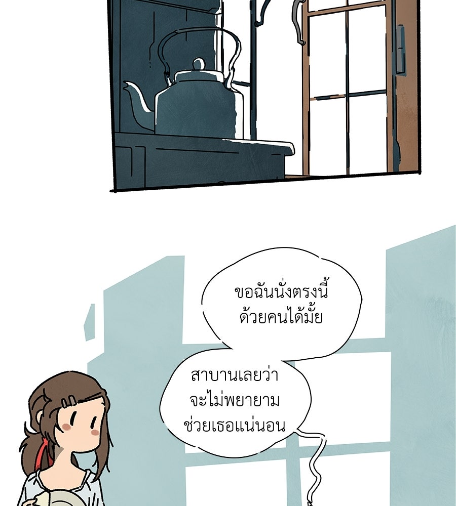 โรงแรมผู้พิทักษ์ - หน้า 34
