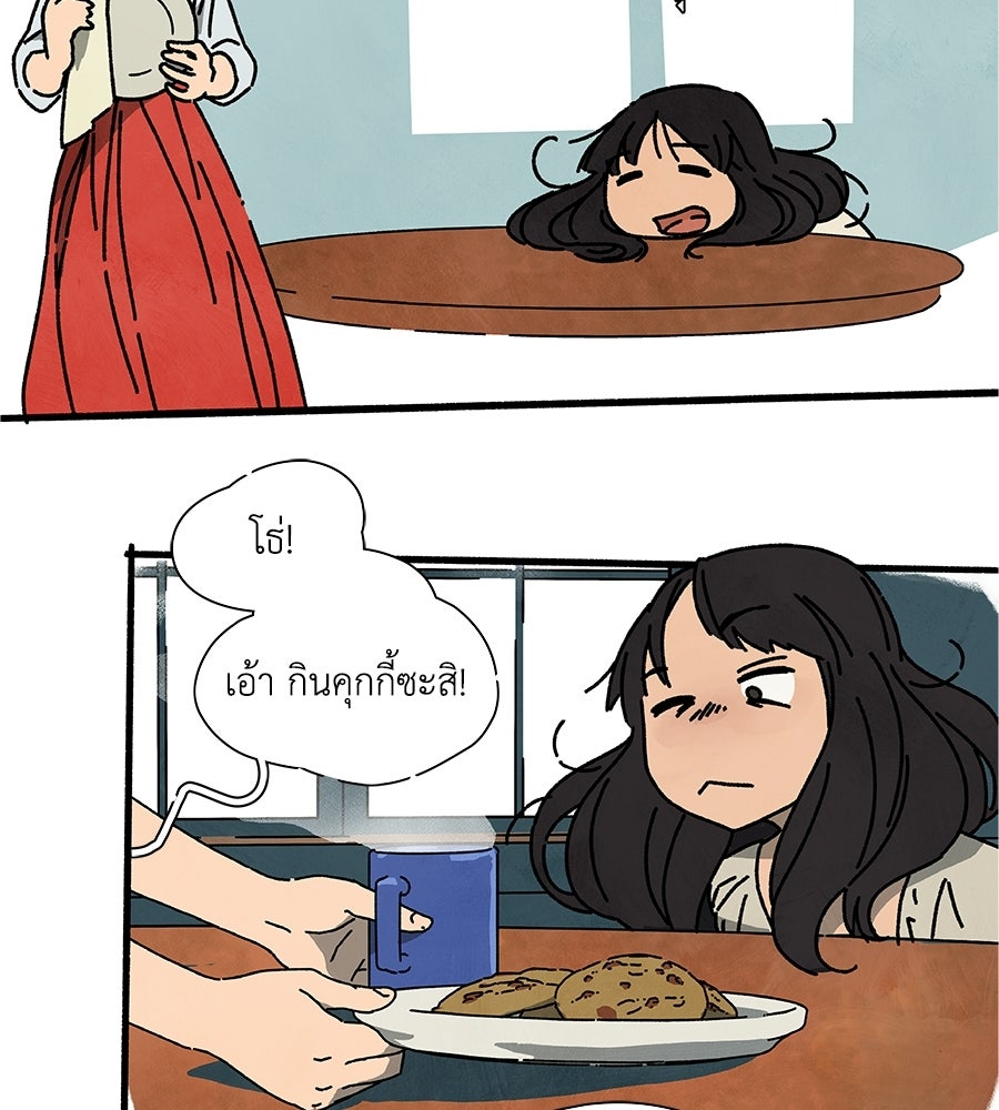 โรงแรมผู้พิทักษ์ - หน้า 35