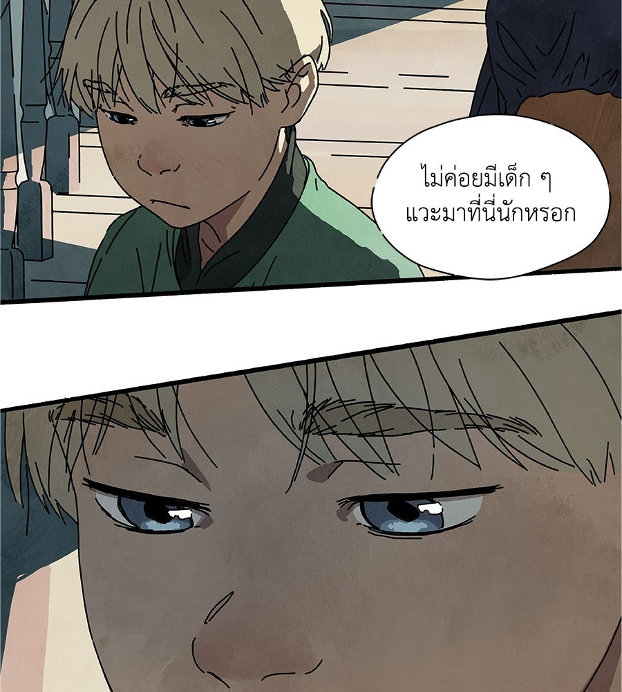 โรงแรมผู้พิทักษ์ - หน้า 44
