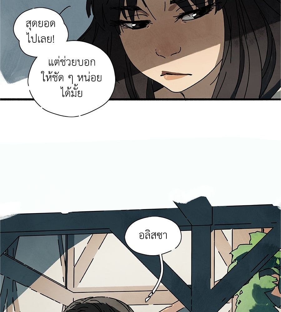 โรงแรมผู้พิทักษ์ - หน้า 47