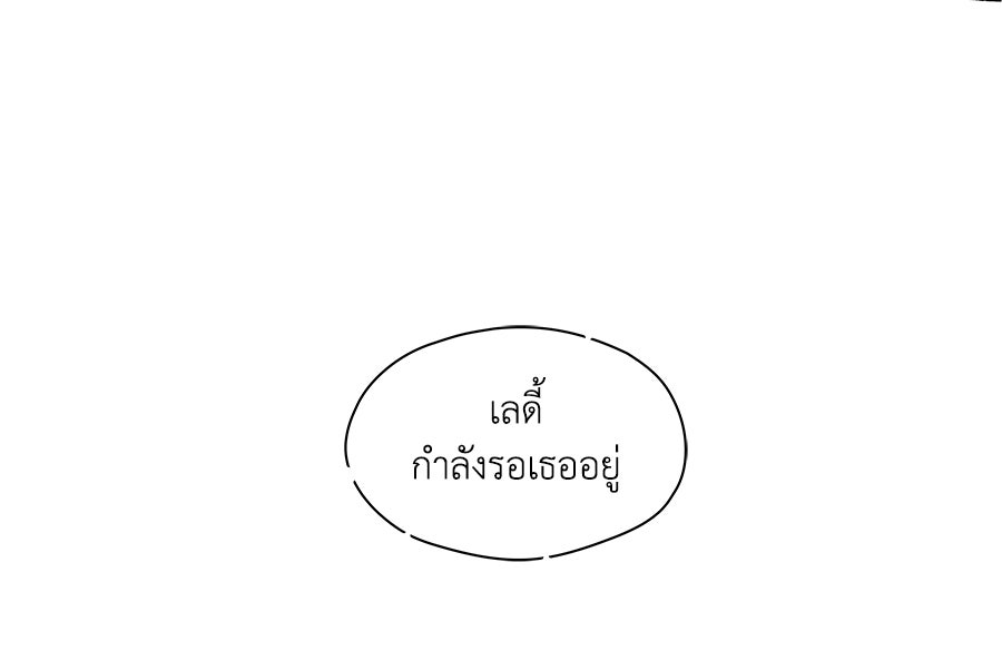 โรงแรมผู้พิทักษ์ - หน้า 49