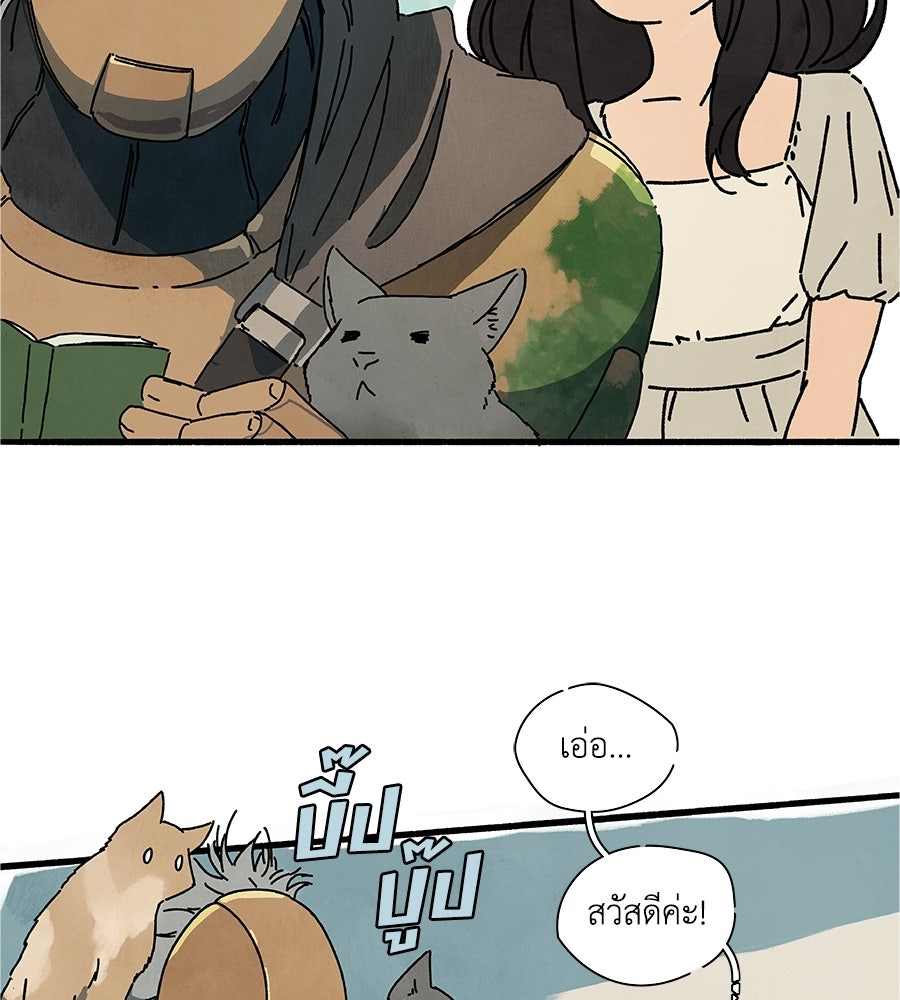 โรงแรมผู้พิทักษ์ - หน้า 7