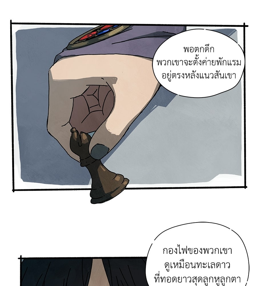 โรงแรมผู้พิทักษ์ - หน้า 11