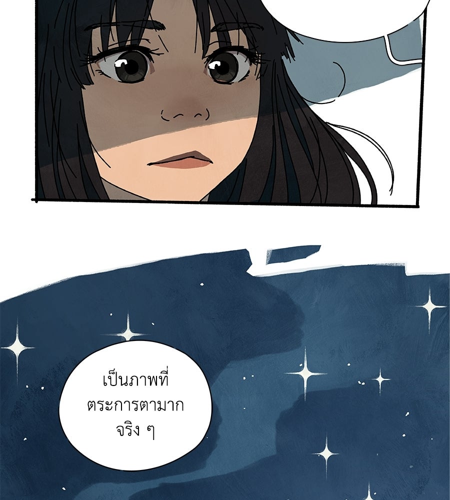 โรงแรมผู้พิทักษ์ - หน้า 12
