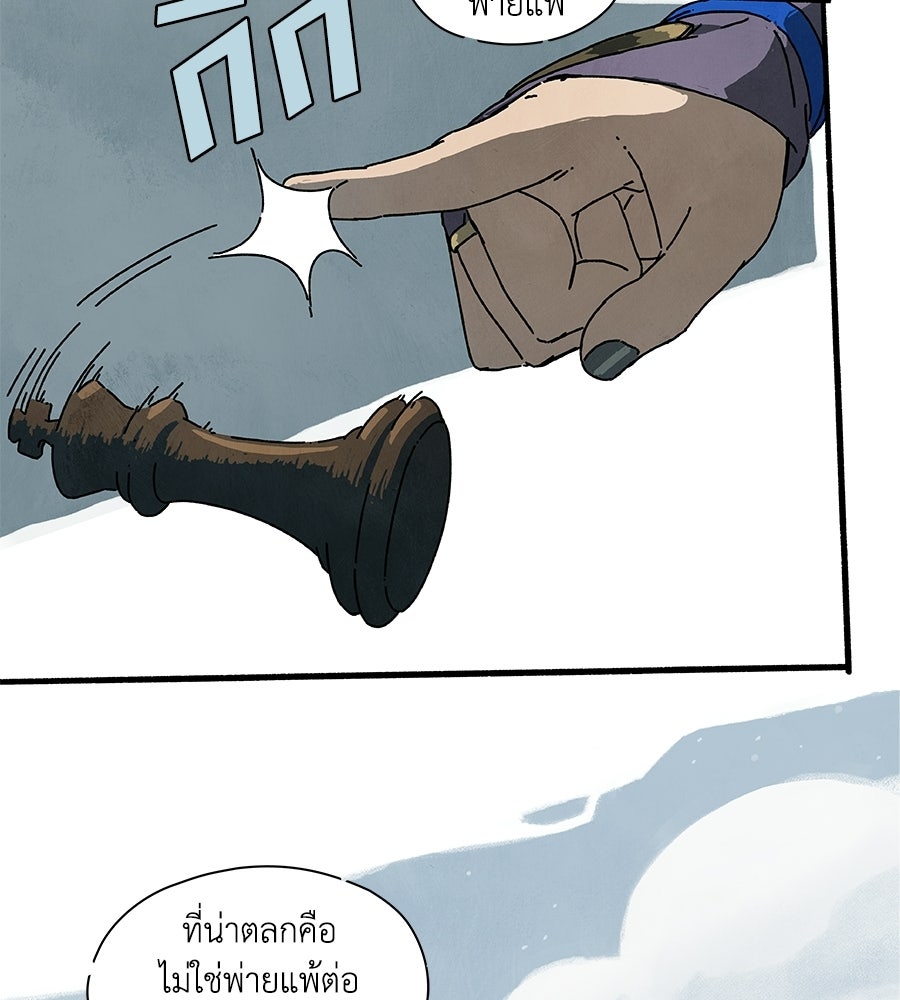 โรงแรมผู้พิทักษ์ - หน้า 15