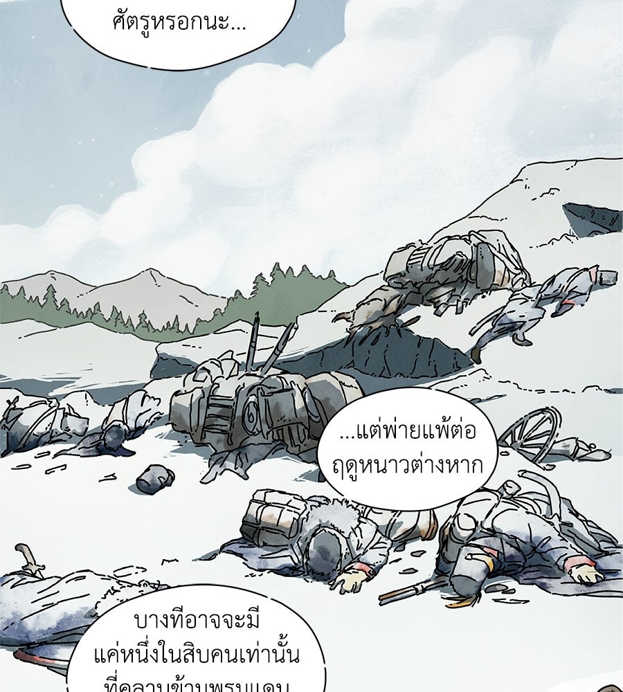 โรงแรมผู้พิทักษ์ - หน้า 16