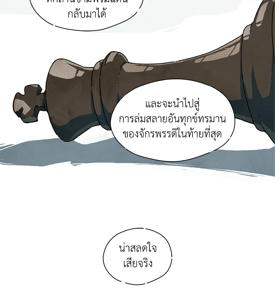 โรงแรมผู้พิทักษ์ - หน้า 17