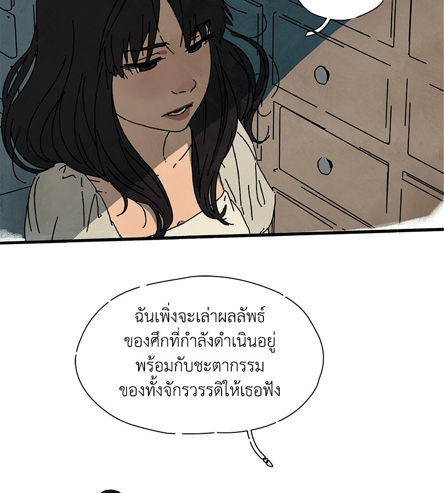 โรงแรมผู้พิทักษ์ - หน้า 19