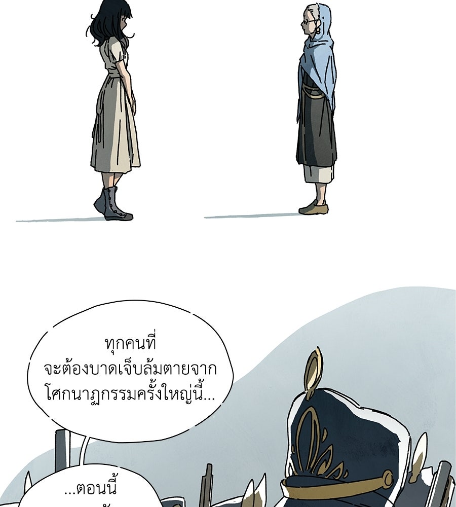 โรงแรมผู้พิทักษ์ - หน้า 20