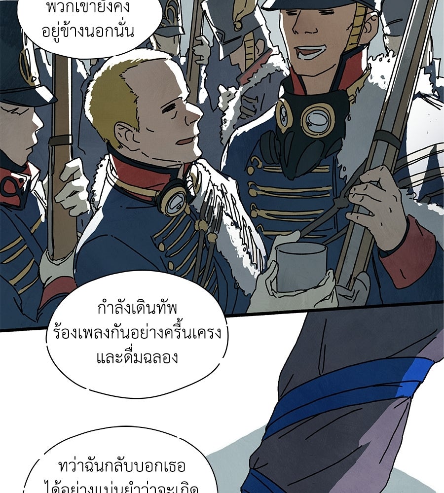โรงแรมผู้พิทักษ์ - หน้า 21