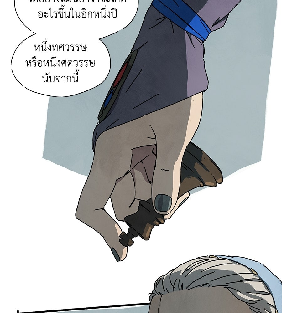 โรงแรมผู้พิทักษ์ - หน้า 22