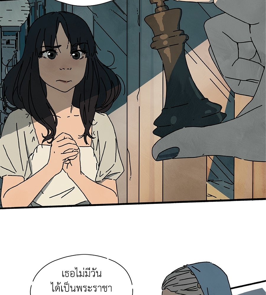 โรงแรมผู้พิทักษ์ - หน้า 24