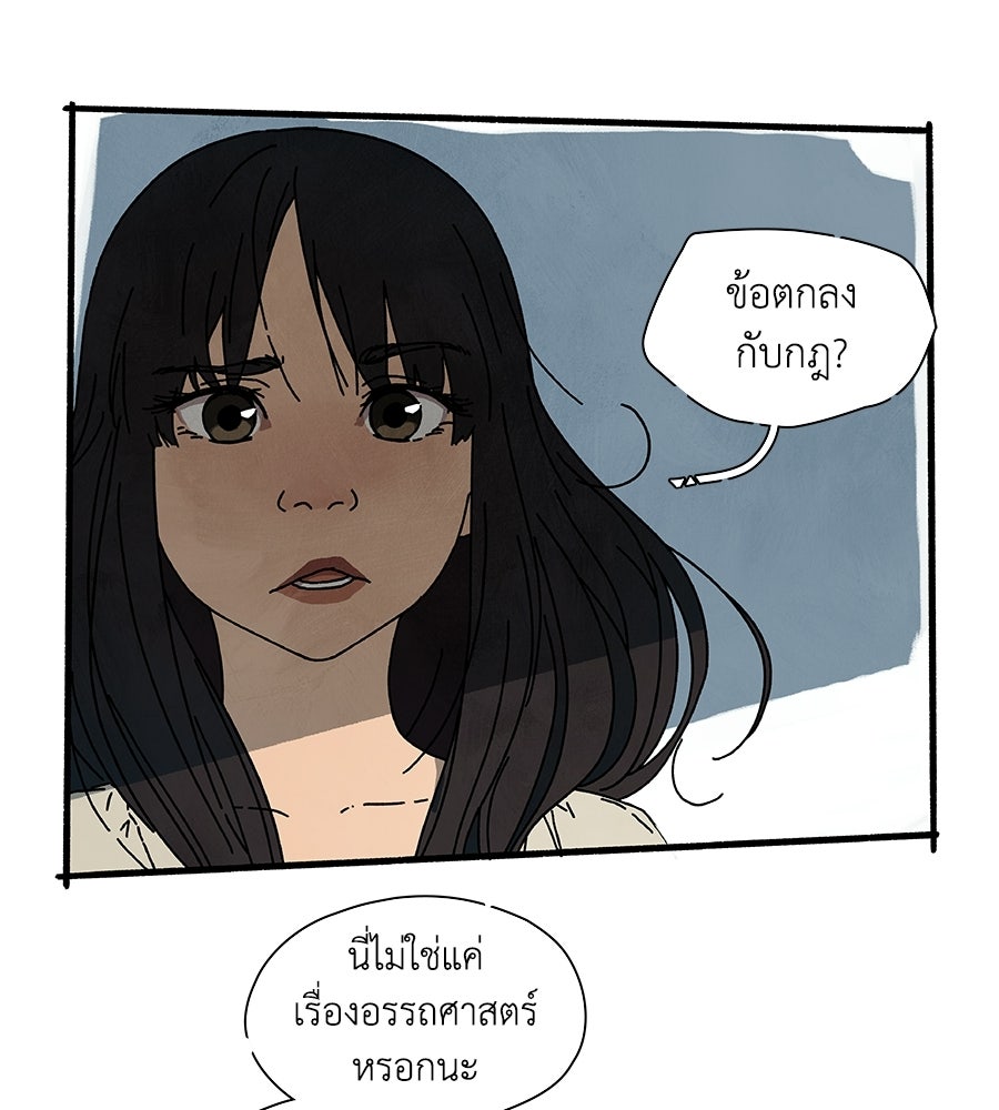 โรงแรมผู้พิทักษ์ - หน้า 26