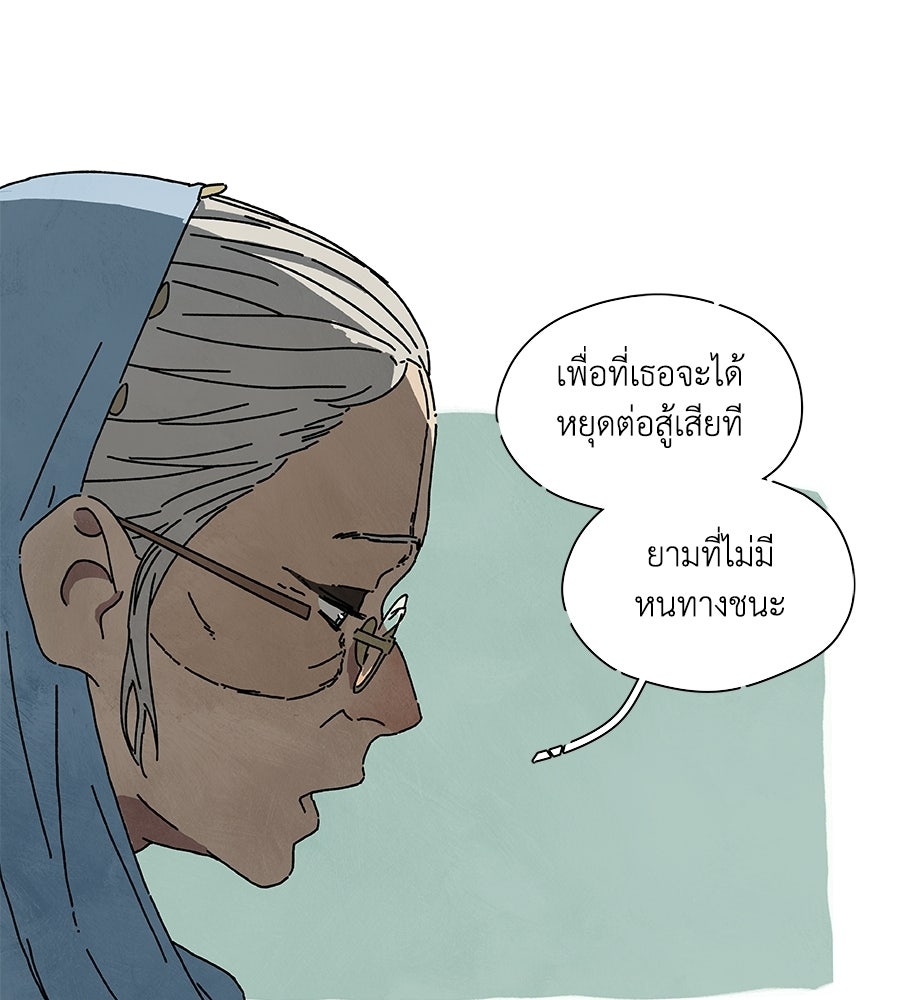 โรงแรมผู้พิทักษ์ - หน้า 32