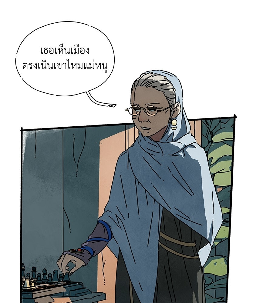 โรงแรมผู้พิทักษ์ - หน้า 4