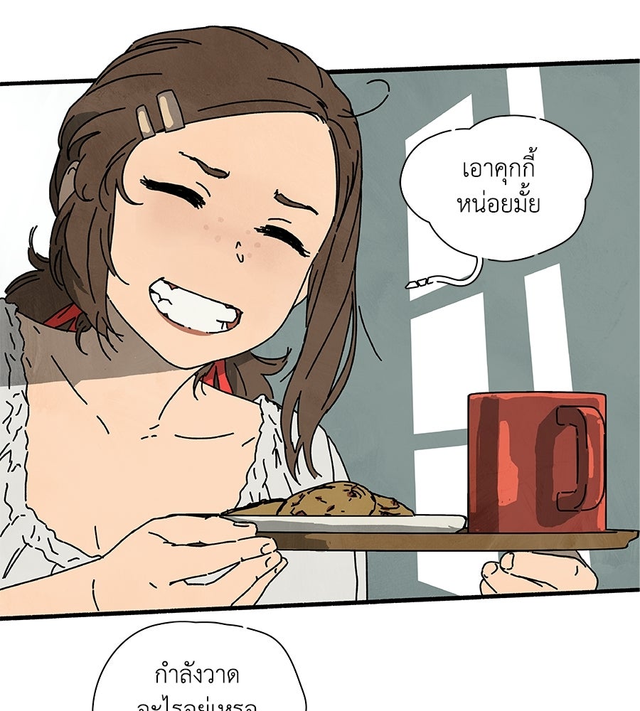 โรงแรมผู้พิทักษ์ - หน้า 43