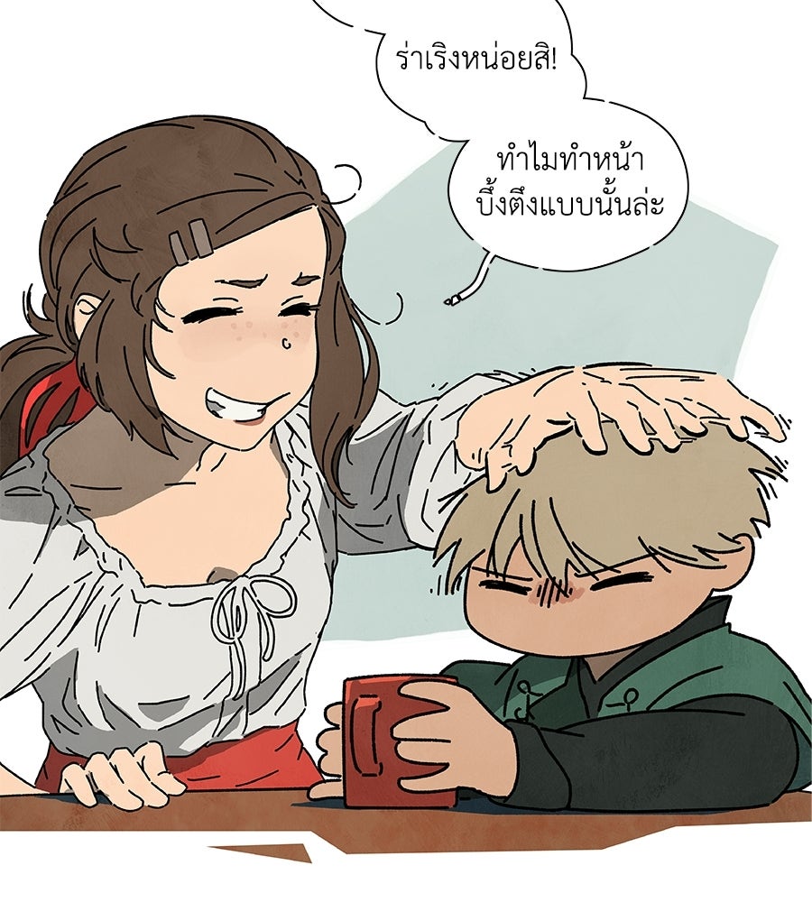 โรงแรมผู้พิทักษ์ - หน้า 46