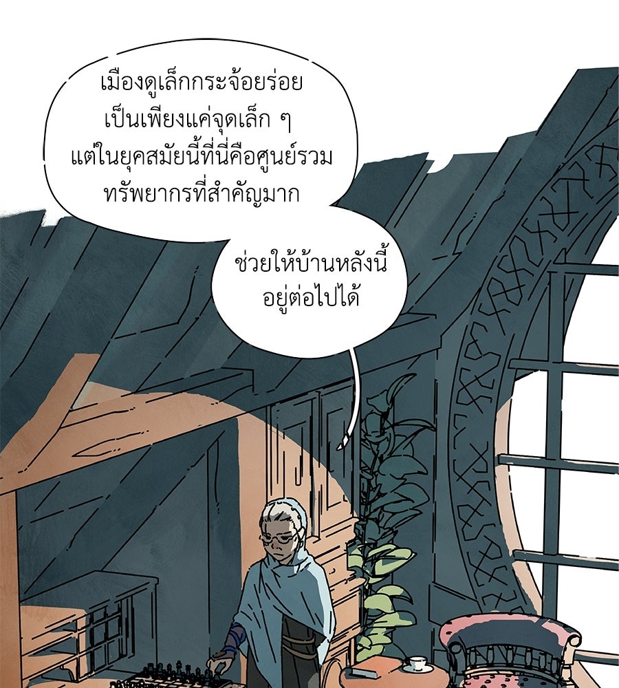 โรงแรมผู้พิทักษ์ - หน้า 6