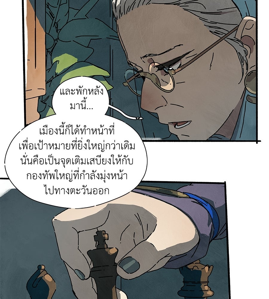 โรงแรมผู้พิทักษ์ - หน้า 8