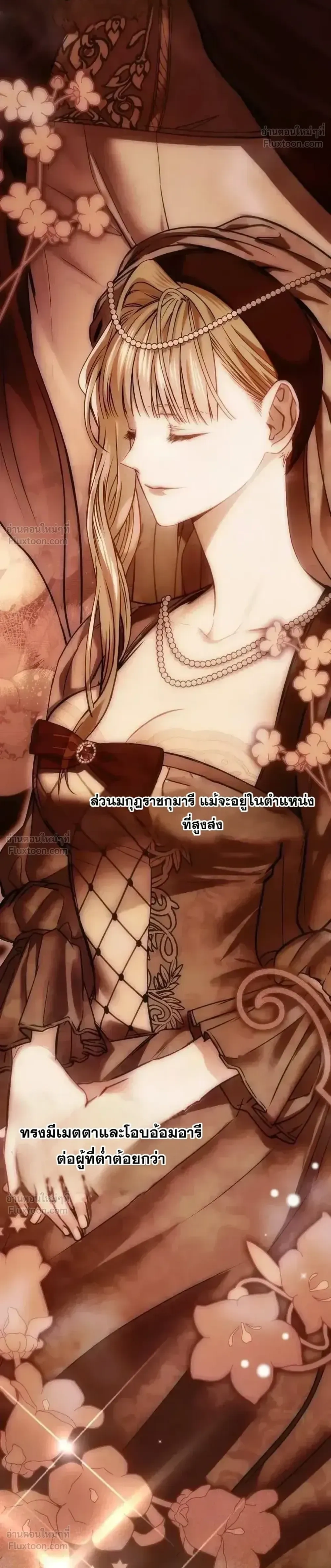 The Imperial Maid - สาวใช้ของจักรวรรดิ - หน้า 8