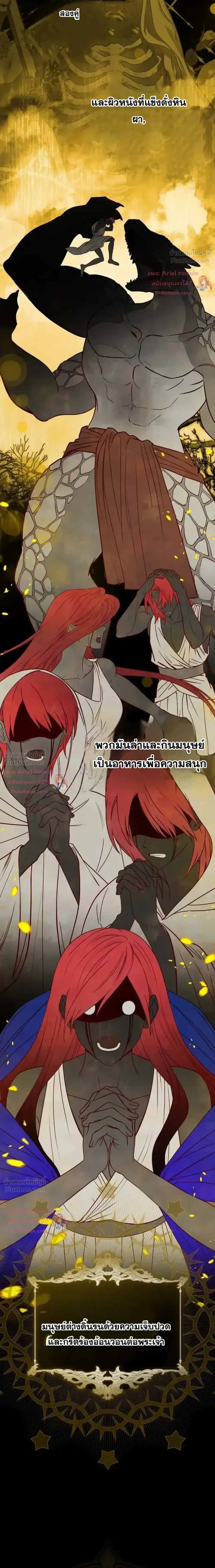The Imperial Maid - สาวใช้ของจักรวรรดิ - หน้า 2