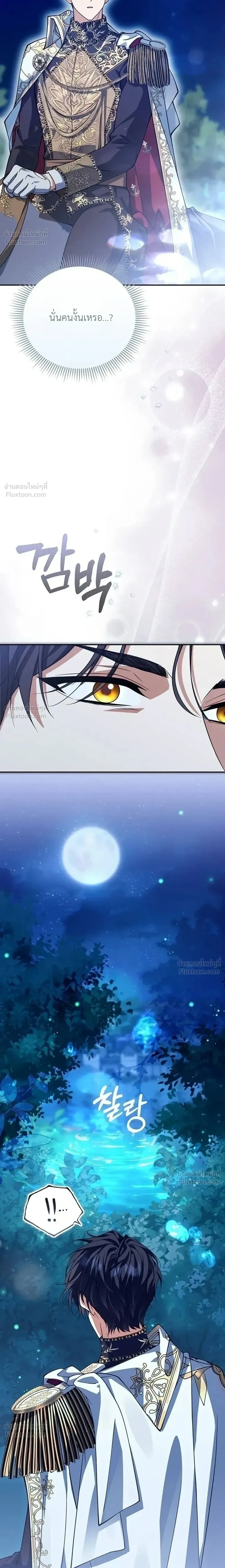 The Villainess Enjoys Her Married Life - ชีวิตแต่งงานของนางร้ายน่ะ น่าสนุกดีออก - หน้า 9