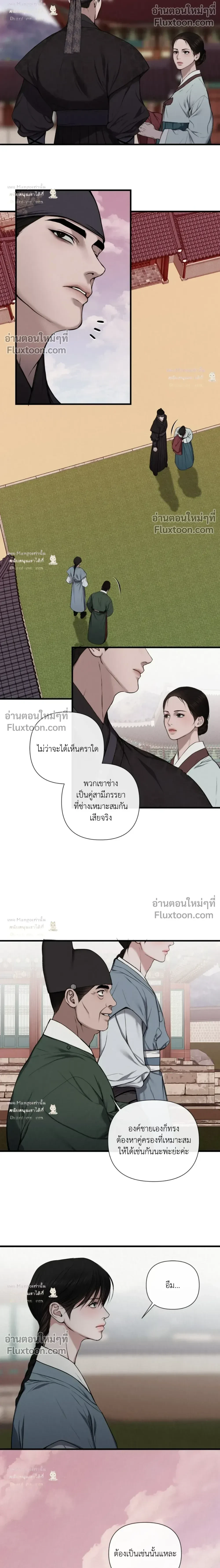 Scandalous - บาปรัก - หน้า 16