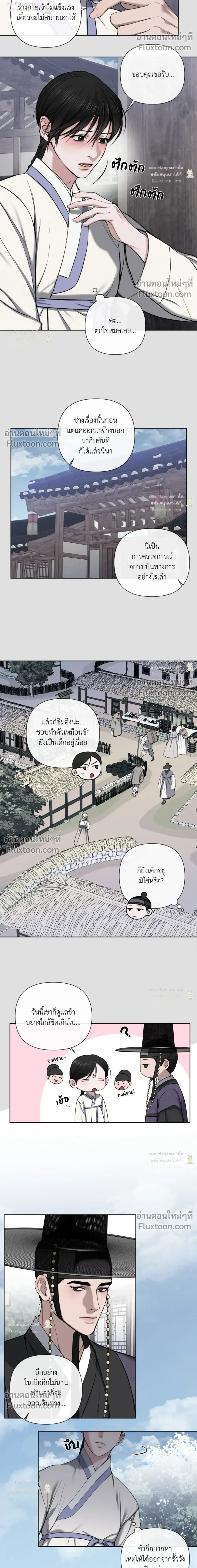 Scandalous - บาปรัก - หน้า 12