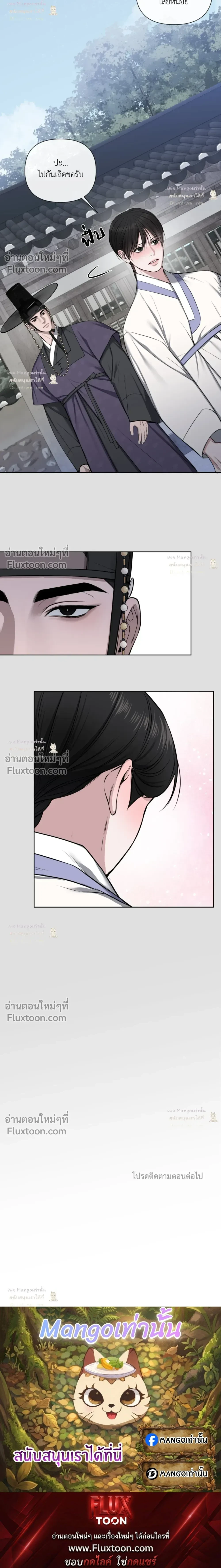 Scandalous - บาปรัก - หน้า 13