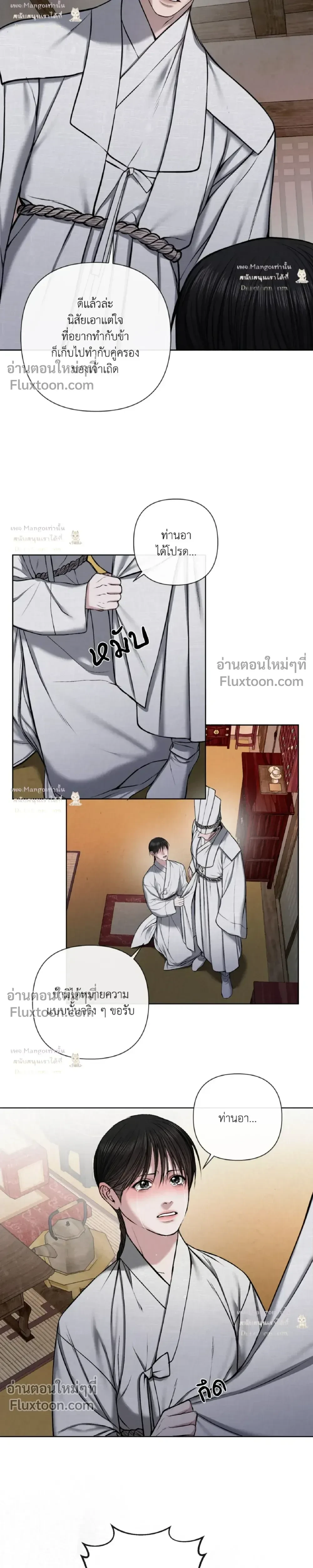 Scandalous - บาปรัก - หน้า 7