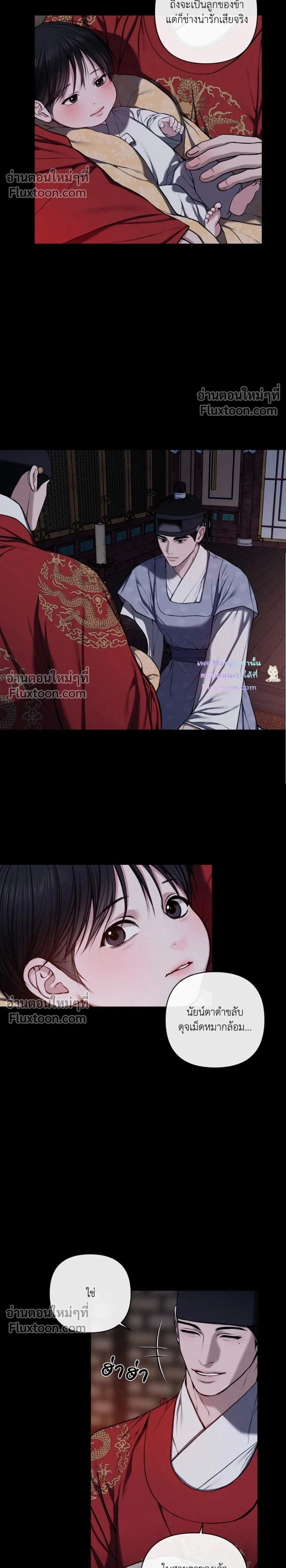 Scandalous - บาปรัก - หน้า 2