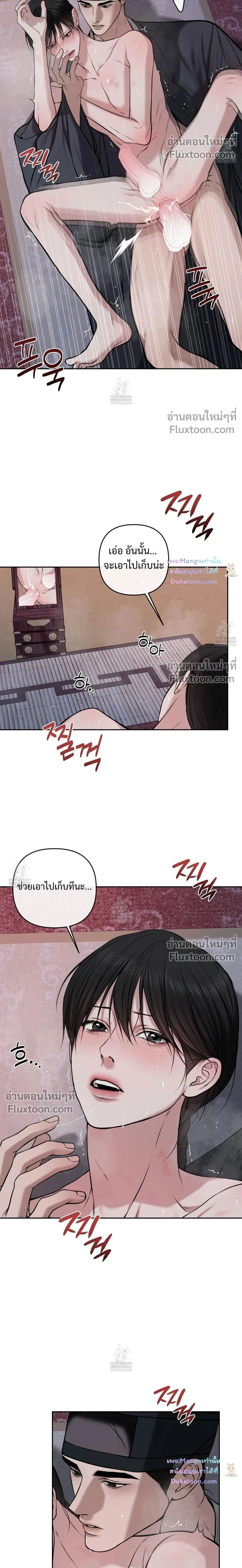 Scandalous - บาปรัก - หน้า 2